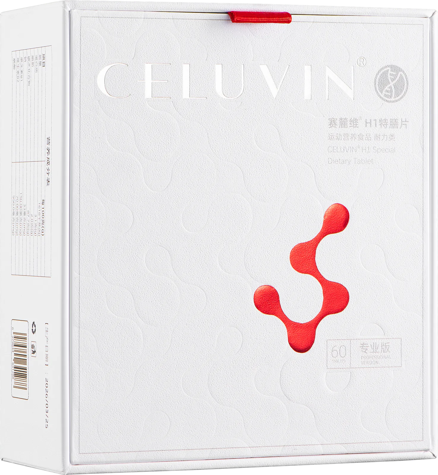 CELUVIN H1 Special Dietary Tablet bottle and packaging